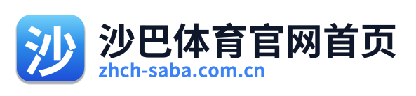 沙巴体育官网首页